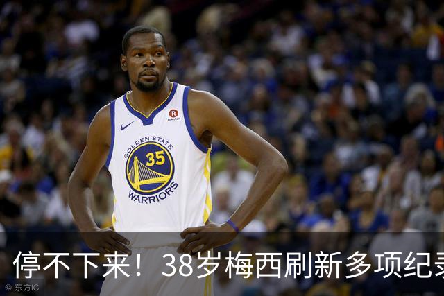 停不下来！38岁梅西刷新多项纪录：唯一5届进球+助攻 射手榜升第1